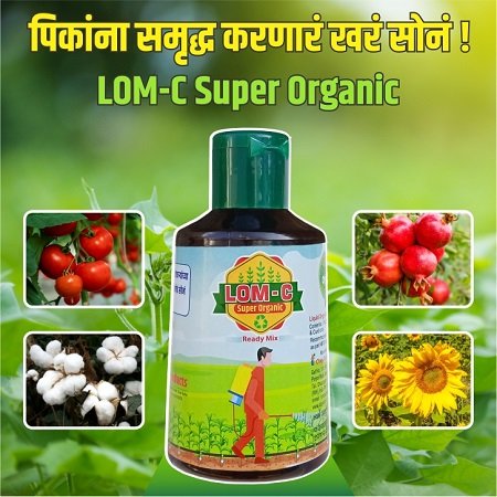 LOM-C Super Organic